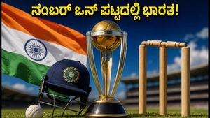 ಐಸಿಸಿ ಏಕದಿನ ಶ್ರೇಯಾಂಕ: ನಂಬರ್ ಒನ್ ಪಟ್ಟದಲ್ಲಿ ಟೀಮ್ ಇಂಡಿಯಾ