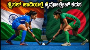 ಏಷ್ಯನ್ ಗೇಮ್ಸ್ ಸೆಮಿಫೈನಲ್: ಫೈನಲ್ ಹಾದಿಯಲ್ಲಿ ಭಾರತ-ಬಾಂಗ್ಲಾದೇಶ ಹೈವೋಲ್ಟೇಜ್ ಕದನ, ಗೆಲುವು ಯಾರಿಗೆ?