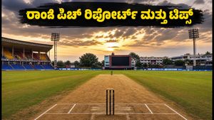 IND vs WI 2ನೇ ಟಿ20: ರಾಂಚಿ ಪಿಚ್ ರಿಪೋರ್ಟ್ ಮತ್ತು ಫ್ಯಾಂಟಸಿ ತಂಡಕ್ಕೆ ಬೆಸ್ಟ್ ಕ್ಯಾಪ್ಟನ್ ಆಯ್ಕೆಗಳು ಇವೇ