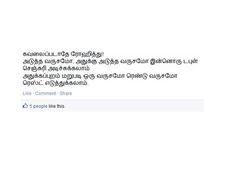 வரவர மாமியா கழுத போல போனாளாம்...!