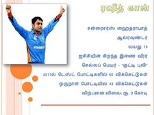 வெறும் 19 வயது.. 8 அணிகளையும் பின்னால் வர வைத்த ஆப்கான் வீரர்!