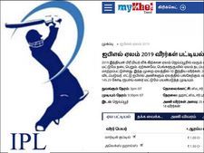 Ipl Auction 2019: எட்டு அணிகள்.. 60 வீரர்கள்.. முடிவுக்கு வந்த ஏலம்