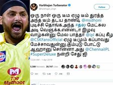 என்ன இழவு வாழ்க்கைடா இது..? மேல பாத்தா ஐபிஎல் கப்... இது நம்ம தமிழ்புலவரின் டுவிட்