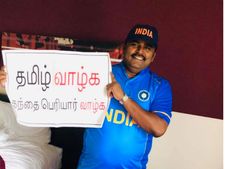 காவி உடையில் இந்திய கிரிக்கெட் அணி… தந்தை பெரியார் வாழ்க… எட்ஜ்பாஸ்டனில் ஒலித்த தமிழனின் குரல்
