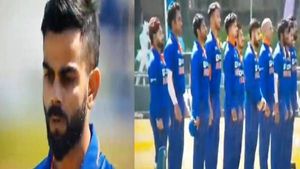 தேசிய கீதம் பாடிய போது விராட் கோலி செய்த காரியம்..!! கோலிக்கு வலுக்கும் எதிர்ப்பு..!!