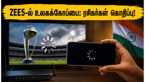 உலகக்கோப்பை கால்பந்து: ZEE5-ல் லாகின் சிக்கல், பஃபரிங்.. கொதிக்கும் ரசிகர்கள்! ரீஃபண்ட் கோரி போராட்டம்!