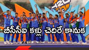 టీమిండియాకు బీసీసీఐ భారీ నజరానా!