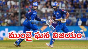IPL 2026: రోహిత్ విధ్వంసం.. 14 ఏళ్ల తర్వాత ముంబై శుభారంభం!