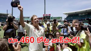 చనిపోయినా తన ఫ్యామిలీని కోటీశ్వరులను చేసిన షేన్ వార్న్!