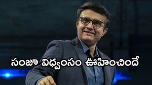 వారి దగ్గర బొచ్చెడు డబ్బులు ఉన్నాయి: గంగూలీ