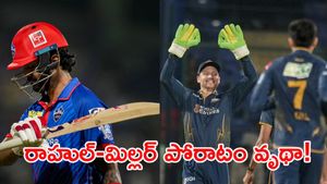 ఒక్కటే ఒక్క పరుగు.. ఢిల్లీకి బిగ్ షాక్!
