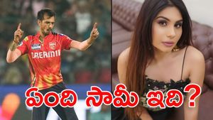 చిక్కుల్లో చాహల్.. ప్రైవేట్ మెసేజ్‌లు లీక్ చేసిన నటి!