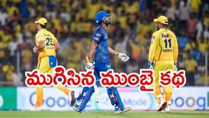 IPL 2026: కొంపముంచిన హార్దిక్ జిడ్డు బ్యాటింగ్..ప్లే ఆఫ్స్ రేసు నుంచి ముంబై ఔట్!