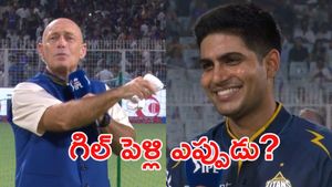 శుభ్‌మన్ గిల్ పెళ్లి వార్తలపై క్లారిటీ వచ్చేసింది! (వీడియో)