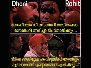 നോ ക്യാപ്റ്റന്‍സി, നോ ബാറ്റിംഗ്; വെറും കീപ്പറായി ധോണി വേണോ? ട്രോളുകള്‍...