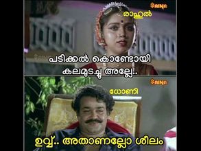 അടിക്കണാ, നിനക്ക് അടിക്കണാന്ന്... ബെസ്റ്റ് ഫിനിഷര്‍ ധോണിക്ക് ട്രോള്‍ കൊണ്ട് ആറാട്ട്... അത്ഭുതമില്ല!