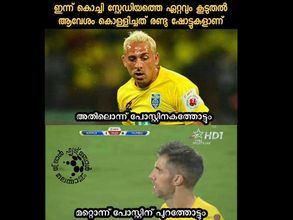 ആദ്യഗോള്‍, ജയം.. സമനിലതെറ്റി ബ്ലാസ്‌റ്റേഴ്‌സ് ഫാന്‍സ്.. ട്രോളുകള്‍.. ആഘോഷങ്ങള്‍... കയ്യടിക്കെടാ!!!