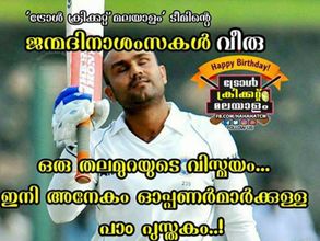 ട്രോളിന്റെ രാജാവ് വീരേന്ദര്‍ സേവാഗിനും ട്രോള്‍, ഈ ട്രോള്‍ കണ്ടാല്‍ വീരുവിന്റെ കണ്ണ് നിറഞ്ഞുപോകും!