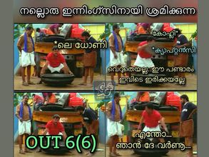 ക്യാപ്റ്റന്‍സി പ്രഷറോ അതെന്ത് സാധനം.. കോലിക്ക് വാഴ്ത്ത്... ധോണിക്കും യുവരാജിനും ട്രോളിന്റെ പെരുമഴ!
