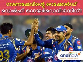 സഞ്ജു സാംസണ്‍ 0, റിഷഭ് പന്ത് 0... മുംബൈ ഇന്ത്യന്‍സ് ഡെല്‍ഹിയെ പൊളിച്ചടുക്കിയത് ഇതാ ഇങ്ങനെ!!!
