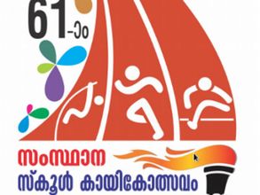 അപർണ റോയ് വേഗമേറിയ പെൺകുട്ടി, ആൻസ്റ്റിൻഷാജി വേഗമേറിയ ആൺകുട്ടി; പാലക്കാടിനും എറണാകുളത്തിനും തിരിച്ചടി