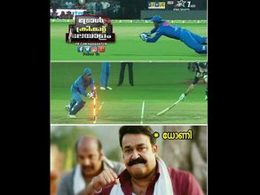 T20: ജയിച്ചിട്ടും ഇന്ത്യൻ ടീമിന് ട്രോൾ.. ധോണിക്ക് ട്രോൾ.. രോഹിത് ശർമയ്ക്ക് ട്രോൾ‌.. ഇത് മലയാളി ഡാ!!!