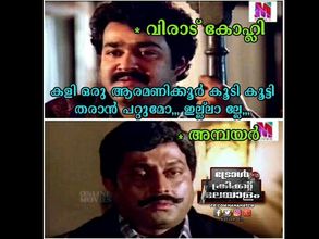 ഇന്ത്യ ടെസ്റ്റ് ജയിക്കാത്തതിന് കാരണം കോലിയുടെ സ്വാര്‍ഥത, സെഞ്ചുറി മോഹം.. സോഷ്യല്‍ മീഡിയയിൽ ട്രോളുകൾ!