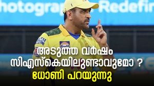 IPL 2022: സിഎസ്‌കെയില്‍ ഇനി എത്രനാള്‍ ? വെളിപ്പെടുത്തി എംഎസ് ധോണി