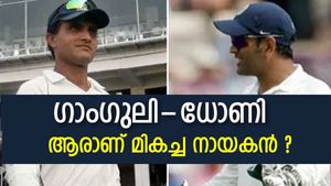 ധോണിയെ ഇത്രക്ക് വാഴ്ത്തണോ ? നായകനായി ഗാംഗുലിയോളം വരില്ല, അഞ്ച് കാരണങ്ങളിതാ