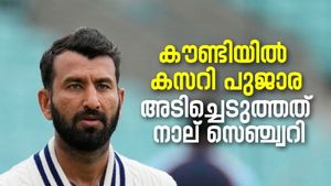 കൗണ്ടിയില്‍ 'വിളയാടി' പുജാര, ഷഹീന്‍ അഫ്രീദിക്കെതിരേ സിക്‌സ്, നാല് സെഞ്ച്വറി