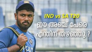 IND vs SA T20: സഞ്ജുവിന് ഇടമില്ല, അര്‍ഹതയുണ്ടായിട്ടും തഴയപ്പെട്ടു, അഞ്ച് പേരിതാ