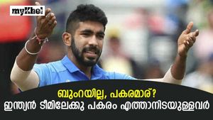 T20 World Cup 2022: ബുംറയ്ക്കു പകരമാര്? ഇവരിലൊരാള്‍ ബെസ്റ്റ്, മൂന്നു പേരെ അറിയാം
