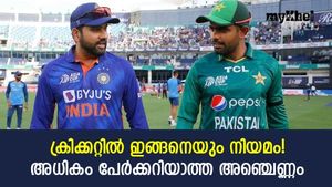 ക്രിക്കറ്റിലെ ഈ നിയമങ്ങള്‍ നിങ്ങള്‍ക്കറിയുമോ? സാധ്യത കുറവ്! ഇതാ അഞ്ചെണ്ണം