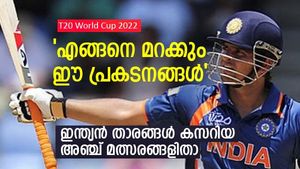 T20 World Cup : ഇന്ത്യന്‍ താരങ്ങള്‍ നിറഞ്ഞാടി, എതിരാളികളെ വിറപ്പിച്ചു, അഞ്ച് പ്രകടനങ്ങളിതാ