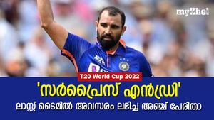 T20 World Cup 2022: അവസാന സമയത്ത് വിളിയെത്തി, പകരക്കാരായെത്തിയ അഞ്ച് പേരിതാ