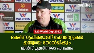 T20 World Cup 2022: ഇന്ത്യയെ ദക്ഷിണാഫ്രിക്ക പൂട്ടും!, മുന്‍തൂക്കം അവിടെ, ക്ലൂസ്‌നര്‍ പറയുന്നു