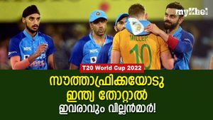 T20 World Cup 2022: ഇന്ത്യയെ തോല്‍പ്പിക്കുക സൗത്താഫ്രിക്കയുടെ 3 പേര്‍! ആരൊക്കെയെന്നറിയാം