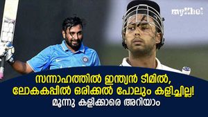 സന്നാഹത്തില്‍ ഇന്ത്യന്‍ ടീമില്‍, ലോകകപ്പില്‍ ഒരു മല്‍സരം പോലുമില്ല!- ഒരാള്‍ സൂപ്പര്‍ താരം