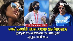 T20 World Cup 2022: ഇന്ത്യന്‍ സംഘത്തിലെ ഏക വനിത, ആരാണ് രാജ് ലക്ഷ്മി അറോറ?, അറിയാം