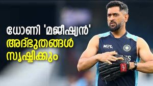 ഇന്ത്യയെ രക്ഷിക്കാന്‍ ധോണിക്കേ ഇനി കഴിയൂ! വൈകരുത്, മുന്‍ പാക് നായകന്‍ പറയുന്നു