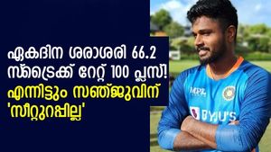 സഞ്ജു ഇനിയുമെന്ത് ചെയ്യണം? ഏകദിനത്തിലെ കണക്കുകള്‍ സൂപ്പര്‍!