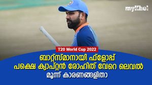 T20 World Cup 2022: ക്യാപ്റ്റന്‍ ഹിറ്റ്മാന്‍ ടോപ് ക്ലാസ്, ധോണിയോളം കേമന്‍, മൂന്ന് കാരണങ്ങളിതാ