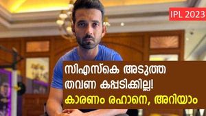 IPL 2023: രഹാനെ 'മാന്‍ഡ്രേക്ക്', കൂടെയുണ്ടെങ്കില്‍ കിരീടം കിട്ടില്ല! ചെന്നൈ പേടിക്കണം