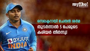 ചേതന്‍ ശര്‍മ വീണ്ടും സെലക്ടറാവുമോ? വന്നാല്‍ ഇവര്‍ തീര്‍ന്നു! പിന്നെ ഇന്ത്യന്‍ ടീം കാണില്ല