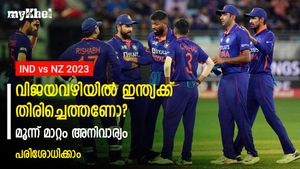 IND vs NZ: രണ്ടാം ടി20 ജയിക്കണോ? ഇന്ത്യ മൂന്ന് മാറ്റം വരുത്തണം! എന്തൊക്കെയെന്നറിയാം