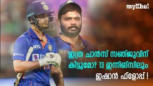 IND vs NZ: 40 റണ്‍സ് പോലുമില്ലാതെ നാണംകെട്ട് ഇഷാന്‍, റിഷഭിനേക്കാള്‍ മോശം- വിമര്‍ശനം