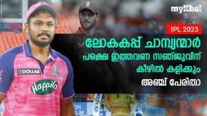 IPL 2023: ലോകകപ്പ് നേടിയവര്‍, പക്ഷെ സഞ്ജുവിന് കീഴില്‍ ഐപിഎല്‍ കളിക്കും-അഞ്ച് പേരിതാ