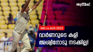 IND vs AUS: വാര്‍ണര്‍ ഇനി സ്റ്റോക്‌സിനൊപ്പം, അശ്വിന്റെ പ്രധാന 'വേട്ടമൃഗം', അറിയാം