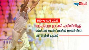 IND vs AUS: അശ്വിന്റെ അപരനെ ഇറക്കി പരിശീലിച്ചു, പക്ഷെ പണി പാളി- ഓസീസിന് പരിഹാസം