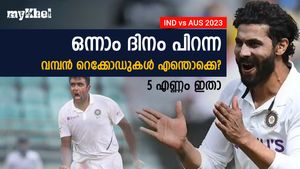 IND vs AUS: ആദ്യ ദിനം റെക്കോഡുകളുടെ പെരുമഴ! അഞ്ച് വമ്പന്‍ നേട്ടങ്ങള്‍- അറിയാം